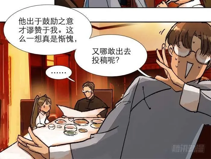 第四十六话 流金 第56页