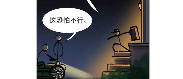 第四十六话 流金 第62页