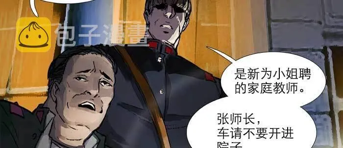 第四十六话 流金 第64页
