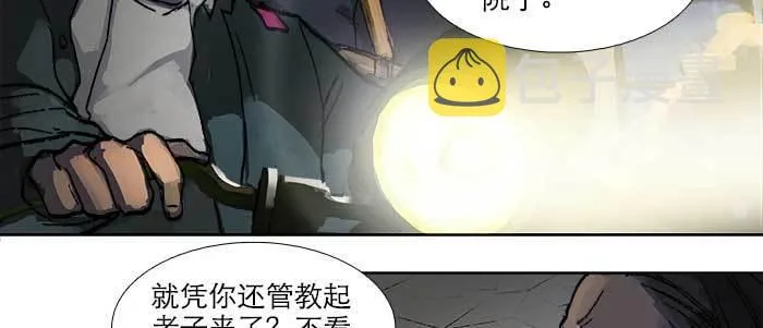 第四十六话 流金 第65页