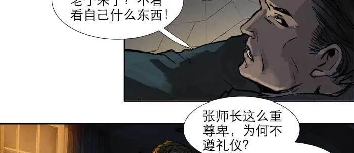 第四十六话 流金 第66页