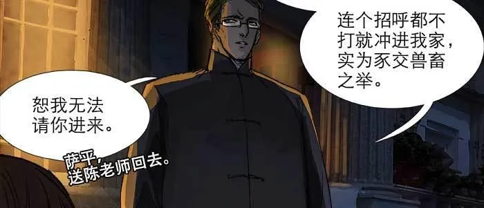 第四十六话 流金 第67页