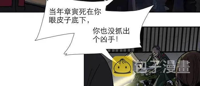 第四十六话 流金 第69页
