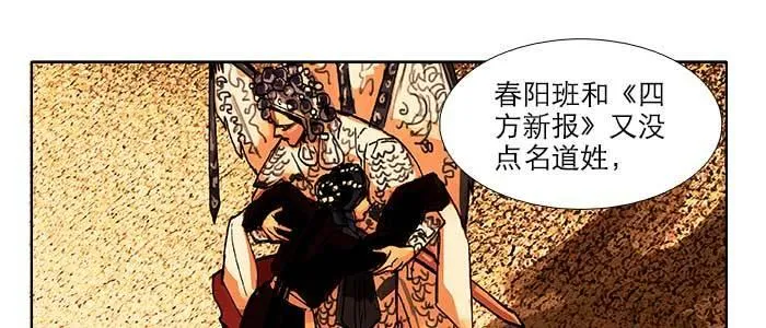 第四十六话 流金 第74页