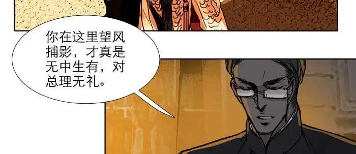 第四十六话 流金 第75页