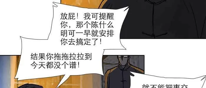第四十六话 流金 第76页