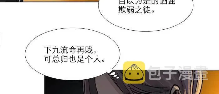 第四十六话 流金 第82页