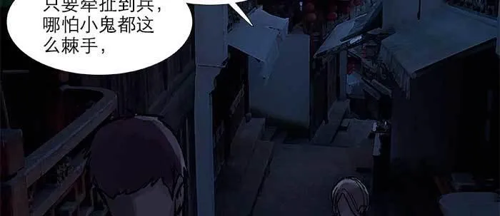 第四十六话 流金 第96页