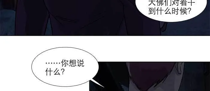第四十六话 流金 第98页