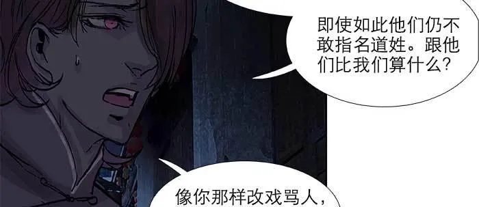 第四十六话 流金 第100页