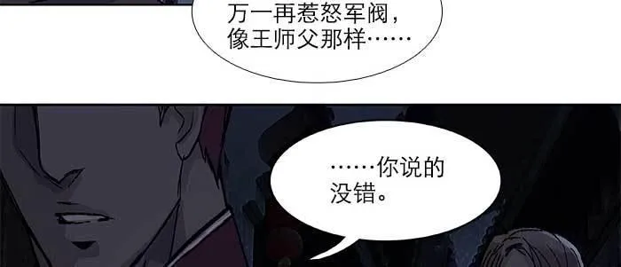 第四十六话 流金 第101页