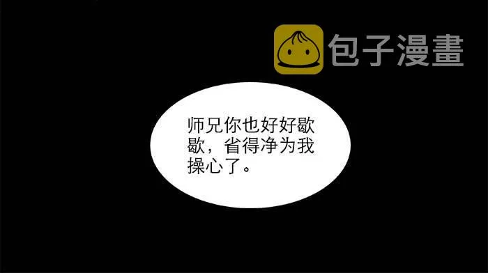 第四十六话 流金 第108页