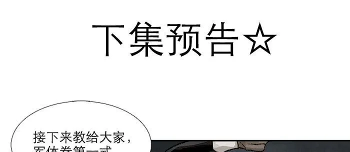 第四十六话 流金 第110页