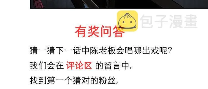 第四十六话 流金 第113页