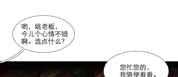 第四十七话 夜奔 第4页