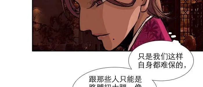 第四十七话 夜奔 第9页