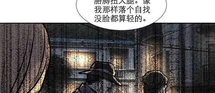 第四十七话 夜奔 第10页