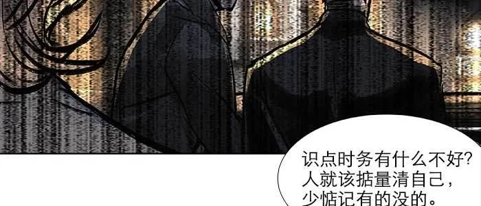 第四十七话 夜奔 第11页