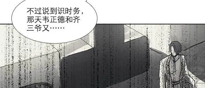 第四十七话 夜奔 第13页
