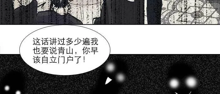 第四十七话 夜奔 第15页