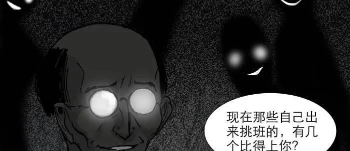 第四十七话 夜奔 第16页