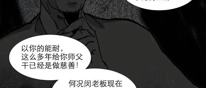 第四十七话 夜奔 第17页