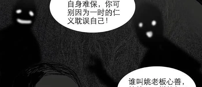 第四十七话 夜奔 第18页