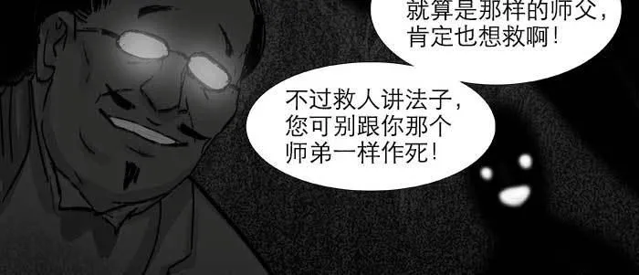 第四十七话 夜奔 第19页