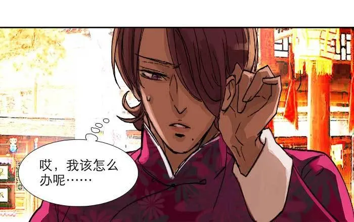 第四十七话 夜奔 第21页