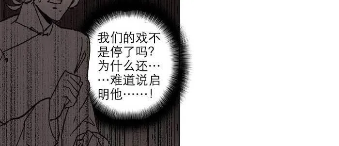 第四十七话 夜奔 第24页
