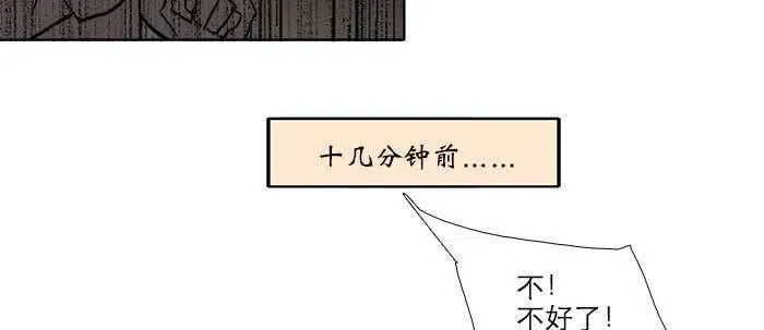 第四十七话 夜奔 第25页