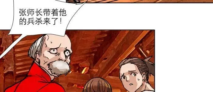 第四十七话 夜奔 第27页