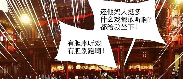 第四十七话 夜奔 第29页