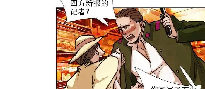 第四十七话 夜奔 第31页