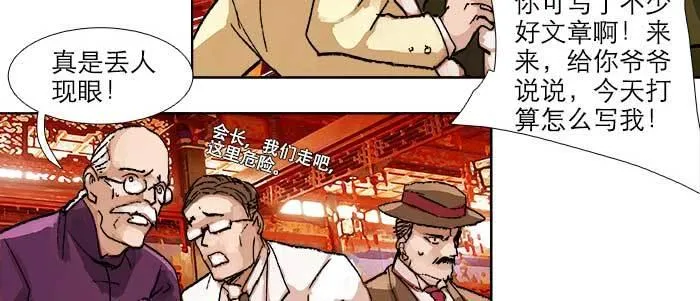 第四十七话 夜奔 第32页