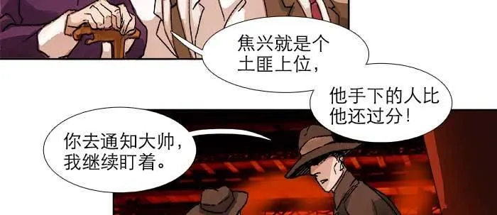 第四十七话 夜奔 第33页