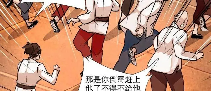 第四十七话 夜奔 第35页