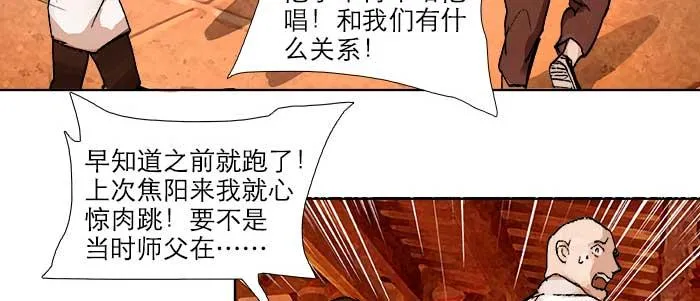 第四十七话 夜奔 第36页