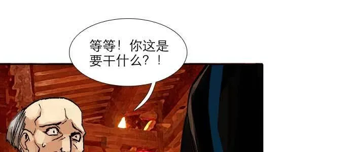 第四十七话 夜奔 第43页