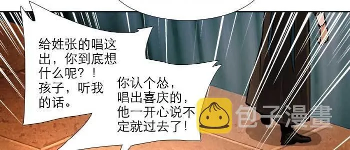 第四十七话 夜奔 第45页