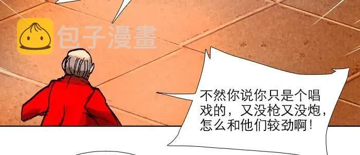 第四十七话 夜奔 第46页
