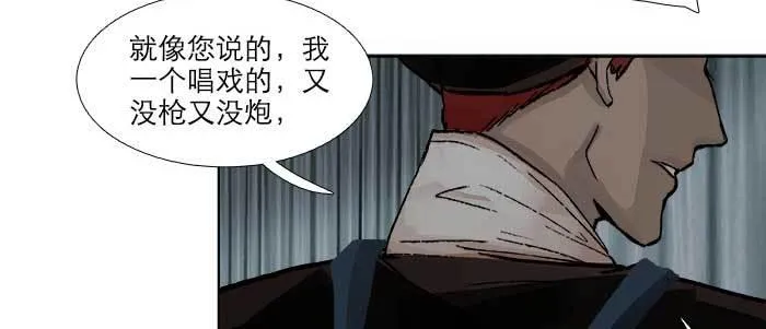 第四十七话 夜奔 第47页