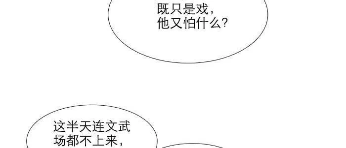第四十七话 夜奔 第49页