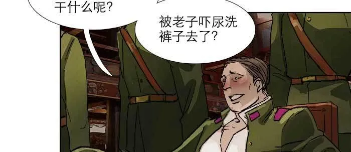 第四十七话 夜奔 第50页