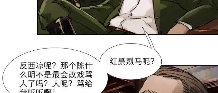 第四十七话 夜奔 第51页