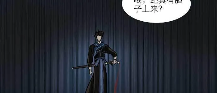 第四十七话 夜奔 第53页