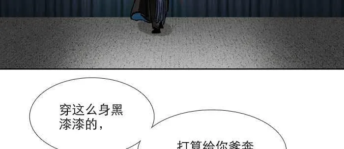 第四十七话 夜奔 第54页