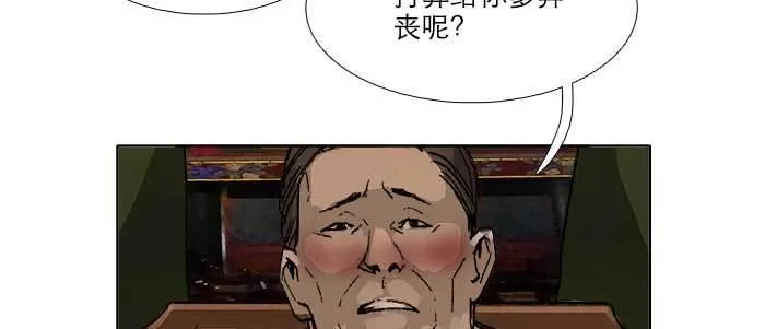 第四十七话 夜奔 第55页