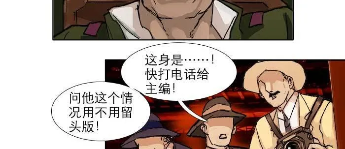 第四十七话 夜奔 第56页