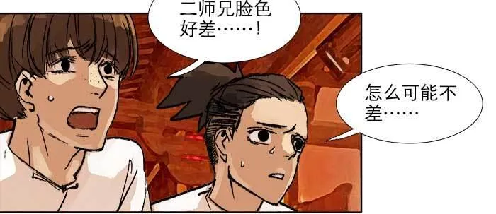 第四十七话 夜奔 第62页
